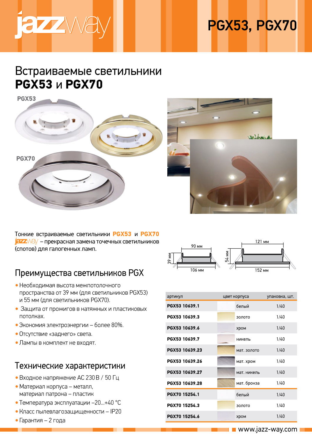 светильник gx53 врезной диаметр