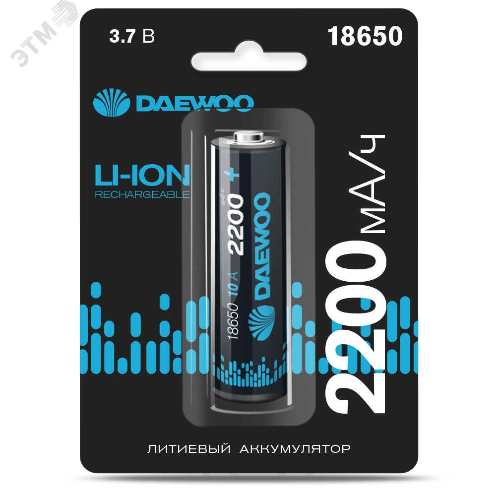 Аккумулятор DAEWOO 18650 2200мАч 10А блистер, 1 шт. 5043329 JazzWay - превью