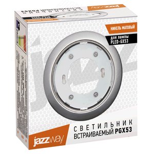 Светильник встраиваемый под лампу GX53 PGX53 10639.27 никель матовый - фото 4