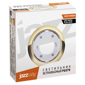 Светильник под лампу с цоколем GX70 золото глянцевое 121х54 мм - фото 6