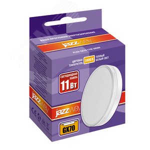 Лампа светодиодная LED 11Вт GX70 230V/50Hz теплый матовая - фото 2