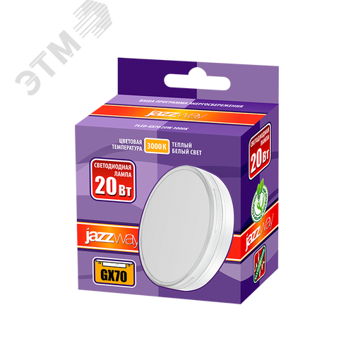 Лампа светодиодная LED 20Вт GX70 230/50 теплый матовая - фото 2