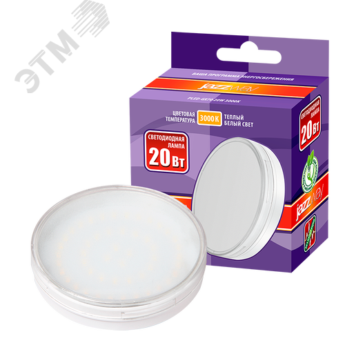 Лампа светодиодная LED 20Вт GX70 230/50 теплый матовая - фото 3