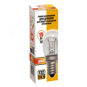Лампа накаливания специальная Т22 15Вт Е14 220В 300C для духовок 3329136 JazzWay - 2