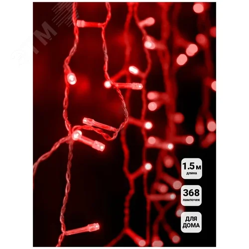 Электрогирлянда Занавес LDCL368-R-E 150x150 368L LED. красный - фото 2