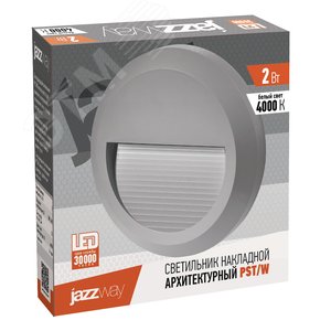 Светильник светодиодный ДВО-2w 4000K 70Лм IP65 для фасадов, серый - фото 7