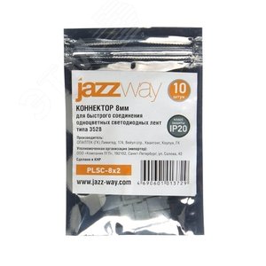 Коннектор для светодиодной ленты PLSC- 8x2 (2835) уп 10шт - фото 2