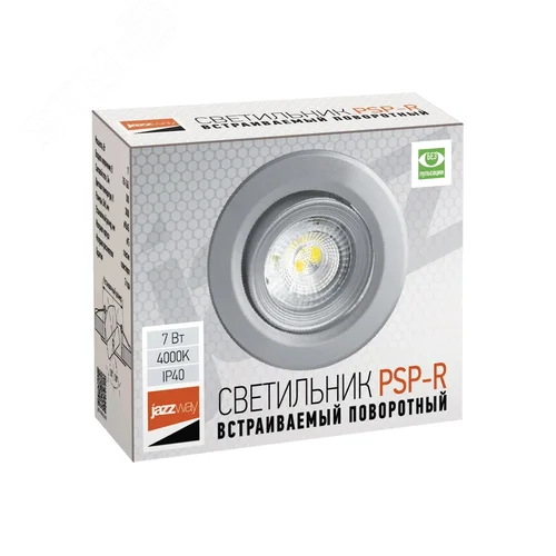 Светильник светодиодный точечный ДВО-7Вт 4000K 38 град круг/поворот серебряный IP40 - фото 2