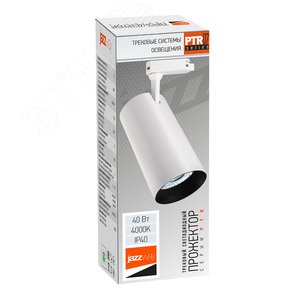 Светильник светодиодный трековый на шинопровод ДПО- 40w 4000K 3800Лм 24 град. СОВ (белый) IP40 - фото 6