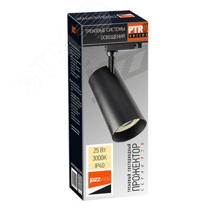 Светильник светодиодный на шинопровод ДПО- 25Вт 3000K 2200Лм 24 град. (чёрный) IP40 - фото 6