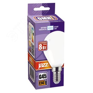 Лампа светодиодная декоративная LED 8w E14 4000K шар матовый филамент 230/50 - фото 2