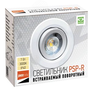 Светильник светодиодный точечный встраиваемый ДВО-7Вт 3000К 500 500Лм IP40 38 град круглый поворотный белый - фото 5