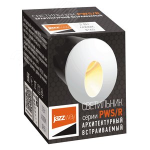 Светильник светодиодный для подсветки стен и ступеней ДВО-2w 4000K 80Лм IP65 - фото 2