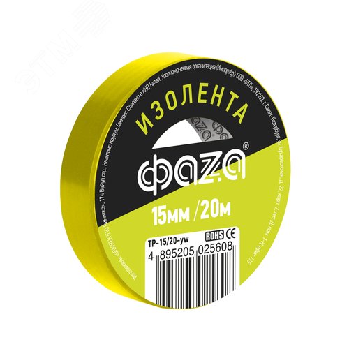 Изображение товара Изолента ПВХ ФАZА 15мм * 20м желтая, ФАZА (шт)