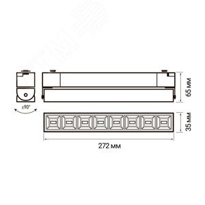 Светильник светодиодный трековый на шинопровод ДПО-20Вт 4000К 1540 Лм 30 град WH (белый) 280мм IP40 - фото 8