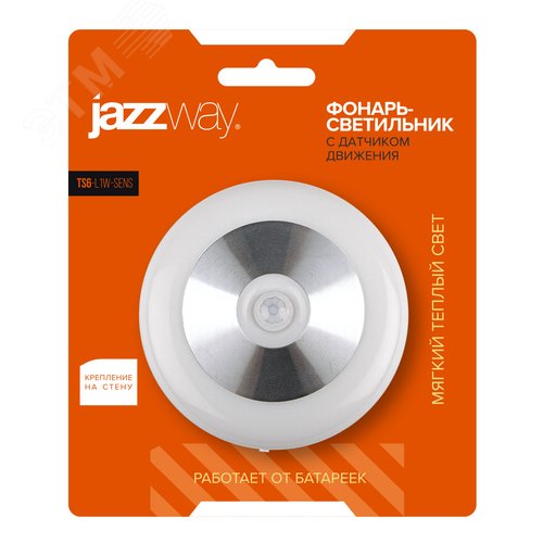 Фонарь светильник светодиодный с датчиком движения TS6-L1W-SENS - фото 2