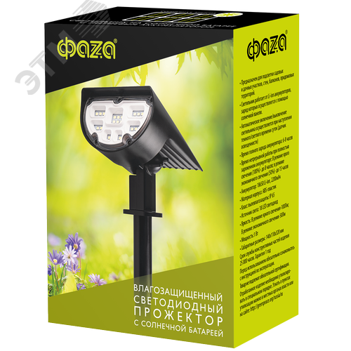 Светильник ландшафтный SLR-S07 с солнечной батареей устанавливается в грунт - фото 3