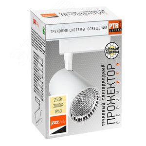 Светильник трековый однофазный ДПО LED-25 Вт 2160 Лм 3000К IP40 белый с белой решеткой 24 град 180–250В - фото 7