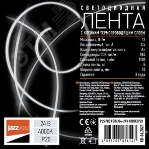 Лента светодиодная 12Вт/м24В 4000K белый IP20384 LED/м5м - фото 2