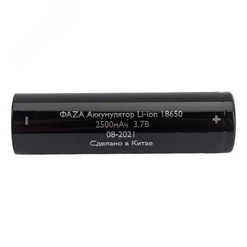 Аккумуляторы 18650 2500мАч (7,5А) - фото 2