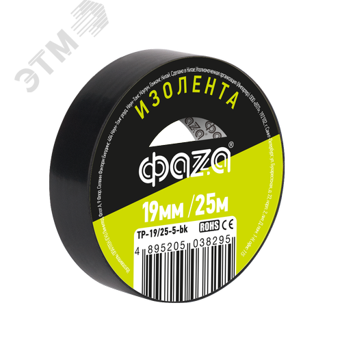 Изображение товара Изолента ПВХ ФАZА 19мм * 25м черная (спайка по 5), ФАZА (шт)