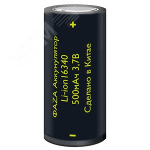 Изображение товара Аккумуляторы 16340 500мАч (шт)
