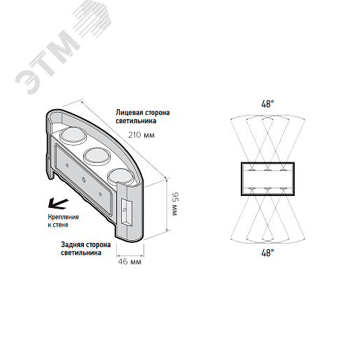 Светильник светодиодный фасадный ДБУ-8Вт 4000К 560 Лм угол светораспределения 48 град. двухсторонний -20..+50 С индекс Ra>80 корпус пластик черный IP44 - фото 6