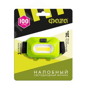 Фонарь светодиодный налобный H9-L1W-gn налобн 1Вт COB, 3xAAA, зеленый - фото 4