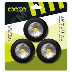 Светильники светодиодные TF3-3xL1W-bk (3 x черные) - фото 2