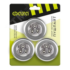 Светильники светодиодные TF3-3хL3-R-sr (3 х серебро) - фото 2