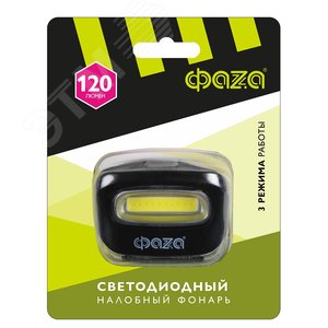 Фонарь светодиодный налобный H5-L2W-bk 2Вт COB, 3xAAA, черный ФАZА - фото 5
