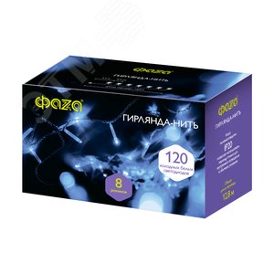 Гирлянда светодиодная нить AC-G01-120W, 120 белый LED, 12.8 м., 8 режимов, 220В ФAZA - фото 2