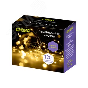 Гирлянда светодиодная Роса DC-G03-120Y, 120 желтых microLED, 12.1 м, 8 режимов, 3xAA ФAZA - фото 2