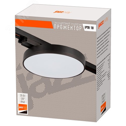 Светильник светодиодный LED трековый на шинопровод ДПО-35 Вт 4000 К 3240 Лм 120 град. BL черный IP40 2 шт. в упаковке - фото 9