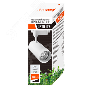 Светильник светодиодный трековый для растений на шинопровод ДПО- 24w 38 градусов WH белый IP40 - фото 6