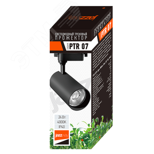 Светильник светодиодный трековый для растений на шинопровод ДПО- 24w 38 градусов BL черный IP40 - фото 6
