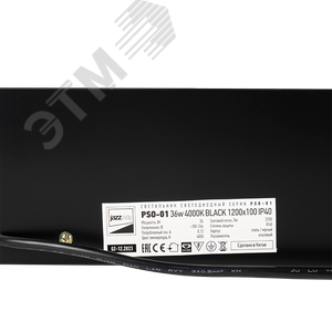 Светильник светодиодный ДПО-36вт 4000K 3200Лм IP40 черный - фото 6