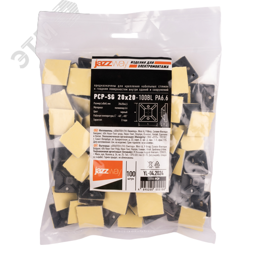 Площадка самоклеющаяся под хомуты 20х20 черная PA6.6 (100 шт/уп) Jazzway - фото 2