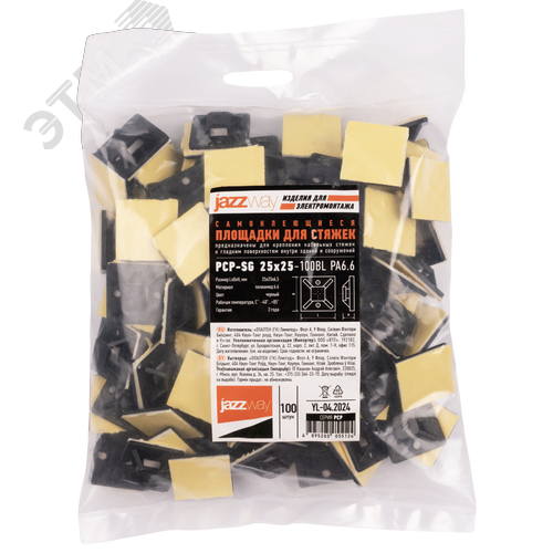 Площадка самоклеющаяся под хомуты 25х25 черная PA6.6 (100 шт/уп) Jazzway - фото 2