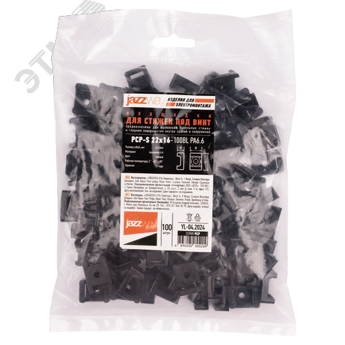 Площадка под хомуты 22x16 с монтажным отверстием чёрная PA6.6 (100 шт/уп) Jazzway - фото 2