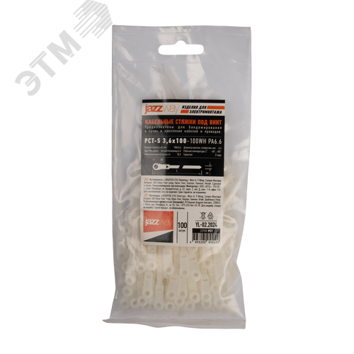 Стяжка кабельная (Хомут) под винт 3,6x100-100WH PA6.6 белая (100 шт/уп) Jazzway - фото 2