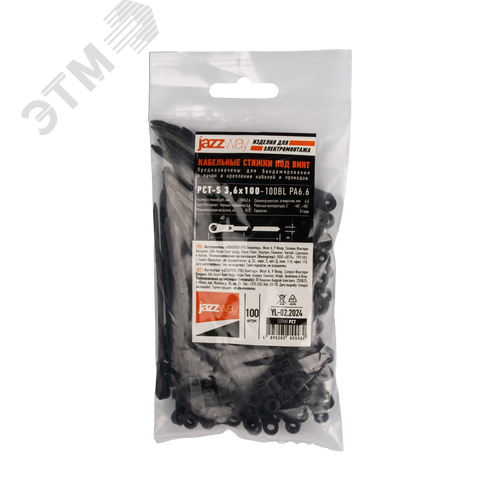 Стяжка кабельная (Хомут) под винт 3,6x100-100BL PA6.6 черная (100 шт/уп) Jazzway - фото 7