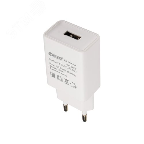 Зарядное устройство сетевое (адаптер к кабелю USB) белый 10Вт 10А ФАZА - фото 2