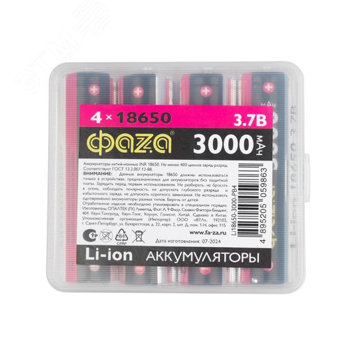 Аккумулятор Литий-Ионный 18650 3000мАч PB-4 ФАZА - фото 2
