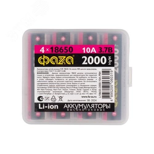 Аккумулятор Литий-Ионный 18650 2000мАч 10A PB-4 ФАZА - фото 2