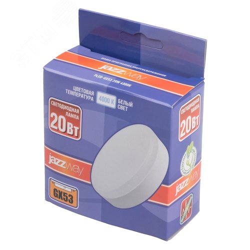 Лампа светодиодная LED 20Вт GX53 1680 Лм белый матовая - фото 2