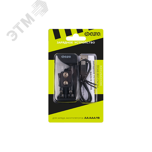 Зарядное устройство для аккумуляторов B-50USB AA, AAA, 9V ФАZА - фото 3