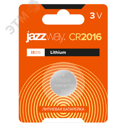 Элемент питания литиевый CR2016 BL-1 JAZZway - фото 1