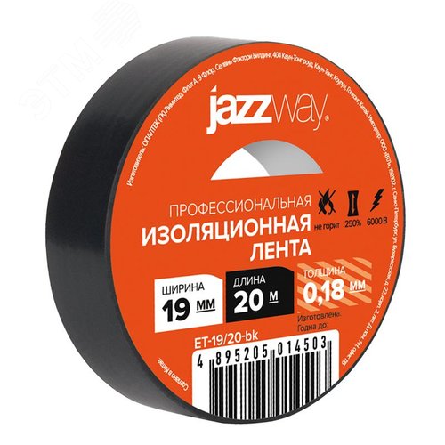 Изображение товара Изолента ПВХ 19мм * 20м черная JAZZway (шт)