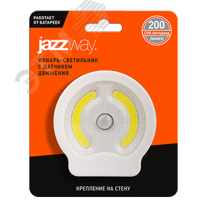 Светодиодный фонарь-светильник  с датчиком движения JAZZway TS1-L4W-SENS 5023369 JazzWay - 3